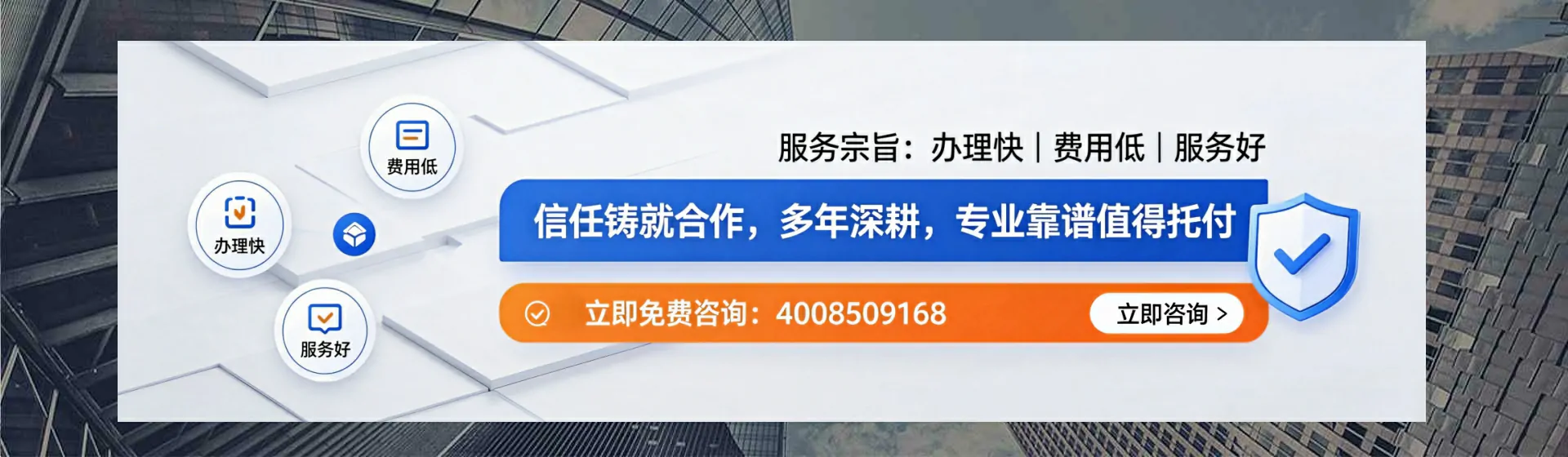 晋城分站首页横幅