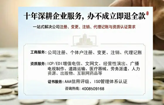 晋城办理<a href='https://www.tazcjz.cn/'>EDI<a href='https://www.tazcjz.cn/'>增值电信许可证</a></a>的用处、流程及费用详解