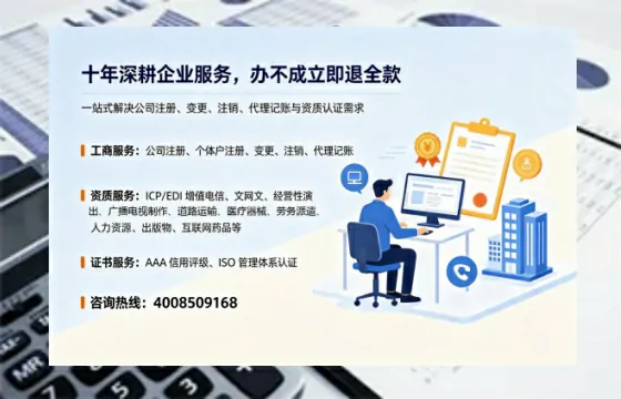 晋城<a href='https://www.tazcjz.cn/'>公司注册</a>全流程指南:用途、流程、费用及高效办理优势详解