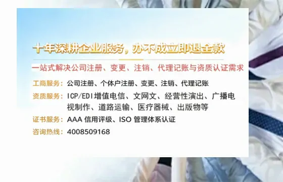 晋城办理<a href='https://www.tazcjz.cn/'>EDI<a href='https://www.tazcjz.cn/'>增值电信许可证</a></a>的用处、流程及费用详解
