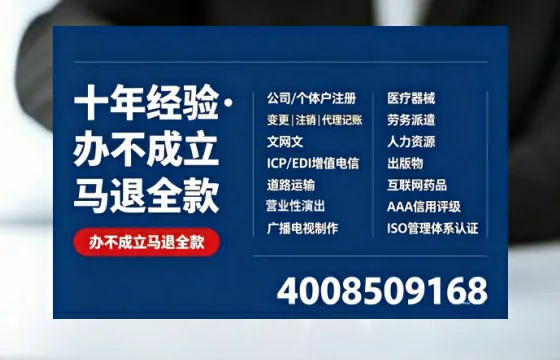 晋城办理<a href='https://www.tazcjz.cn/'>ICP<a href='https://www.tazcjz.cn/'>增值电信许可证</a></a>的用途、流程及费用详解