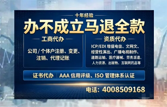 晋城办理SP、IDC、ISP、CDN、呼叫中心、VPN电信经营许可证的用途、流程及费用详解