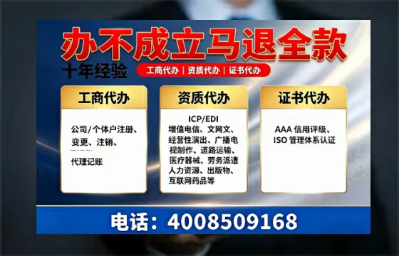 晋城办理<a href='https://www.tazcjz.cn/'>ICP<a href='https://www.tazcjz.cn/'>增值电信许可证</a></a>的用途、流程及费用详解